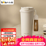 小熊（Bear）保温杯咖啡杯 304不锈钢水杯 女士随行杯子大容量白色学生杯530ml