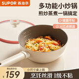 苏泊尔（SUPOR）火红点感温煎炒锅20cm多功能不粘煎炒蒸煮陶瓷外壁轻量不挑炉灶