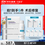 可复美医用透明质酸钠修复贴2盒+重组胶原蛋白敷料P型100ml教师节送礼