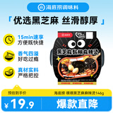海底捞方便速食免煮速食露营出游零食 嘿嘿黑芝麻麻辣烫406g