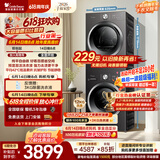 小天鹅（LittleSwan）【价保618】洗烘套装 12KG大容量 滚筒洗衣机全自动+热泵式烘干机 TG12V28T+28T一级能效 以旧换新
