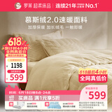 罗莱家纺 A类慕斯绒冬季牛奶绒四件套加绒珊瑚绒套件 米色220*250
