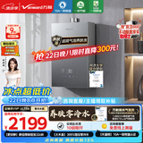 万和安睡洗【纳米气泡养肤V9P零冷水】16升天然气一级恒温节能静音 以旧换新 V9P Ultra燃气热水器