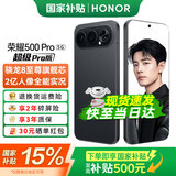 荣耀500 Pro 【肖战同款】5G手机 超级Pro版  骁龙8至尊旗舰芯 2亿人像全能实况 手机荣耀 AI手机 曜石黑 12GB+512GB【2年碎屏险+3年质保】 官方标配