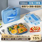 泰福高（TAFUCO）学生饭盒316L不锈钢五格分隔防烫儿童餐盘1.5L带汤碗带餐具T5327