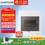 正泰强电箱配电箱明装6回路NEX5-C10600M