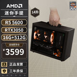 AMD R5 5600/9600X/RX7650GRE/6500XT迷你主机ITX整机手提DIY电脑组装机台式mini办公台式机AI PC电脑 配置三丨R5 5600/RTX3050