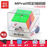 奇艺磁力魔方MPro磁悬浮UV金字塔4阶比赛专用35磁铁定位v2阶送教程 轴磁2阶Pro【彩色】+配件包