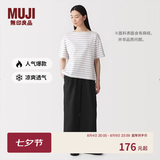 MUJI 女式 汉麻水洗宽版裤女装裤子女款女士长裤休闲裤阔腿裤26年春夏 黑色 M （160/66A ）