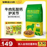疯狂小狗 中大型幼犬成犬狗粮金毛专用全价粮20斤狗粮10kg