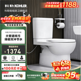 科勒（KOHLER）马桶分体座便器五级旋风虹吸双冲节水坐便器静音缓降盖板座便器 1级水效-置物款 400mm