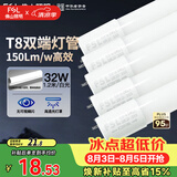 佛山照明佛山照明t8灯管高光效LED线条灯节能1.2米32W日光色6500K5只装