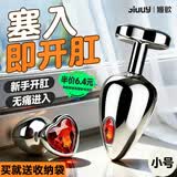 姬欲后庭扩肛塞门外出男女生床上玩具成人情趣用品sm羞耻金属尾巴道具