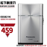 松下（Panasonic）剃须刀卡片式刮胡刀 电动男士纤薄机身小巧便携出差旅行 ES5821充电款银色