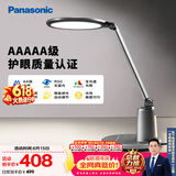 松下（Panasonic）台灯护眼学习儿童护眼台灯护眼学习灯智能调光台灯致儒AAAAA级