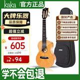kakaKUC-100D全单桃花芯木尤克里里初学者ukulele小吉他23英寸