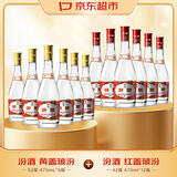 汾酒黄盖玻汾53度 475mL*6瓶整箱+红盖玻汾42度475mL*6整箱