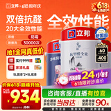立邦乳胶漆涂料内墙漆抗甲醛全效无添加环保漆套装15L/约21KG