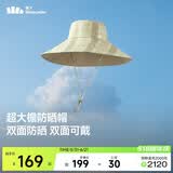 蕉下（beneunder）遮阳帽子女双面倍护渔夫帽防晒帽大檐防紫外线AL500杏米