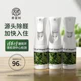 希望树 去除甲醛喷雾除醛剂新款  foh强力型新房家用甲醛清除剂 除甲醛喷雾*3瓶