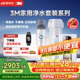 3M厨下净水器800G矿物质净热一体套装【DWS2500-CN+WHS200-BL-H】