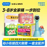 幼学小蝌蚪点读笔a8s幼儿童1-3-6-12岁英语早教raz分级阅读绘本幼学毛毛虫 【3-8岁全家桶】普通蓝32g+识字+预备级+数学+拼音