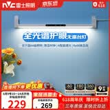 雷士（NVC）超大发光面全光谱护眼国AA学生儿童学习宿舍书桌无座阅读壁挂台灯