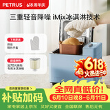 柏翠(petrus)【价保618】面包机烤面包机家用全自动多功能和面机多士炉冰淇淋肉松PE9709