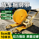 极景货车紧绳器捆绑带绳子货物固定带刹车绳自动拉紧器 5cm宽10米挂钩