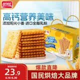 盼盼牛乳饼干 休闲零食早餐代餐点心办公室下午茶 800g/箱