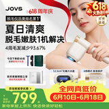 JOVS骄予时蓝宝石冰点脱毛仪JR5E男女士家用脱毛器脸腋下私处剃毛器送老婆女友情人节礼物