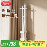 美丽雅可折叠晾衣架落地式阳台专用可移动晒衣杆室内免安装挂衣架1.4米