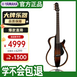 雅马哈（YAMAHA）民谣静音吉他便携电箱琴SLG200 S TBS烟色渐变民谣可戴耳机