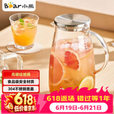 小熊（Bear）家用凉水壶 高硼硅玻璃杯1.5L 大容量冰箱冷水壶杯子啤酒杯