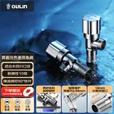 欧琳（OULIN）冷热通用全铜角阀水龙头开关阀热水器三角阀大流量家用水阀JF-300 铜角阀-冷热角阀-2只裝 4分出水