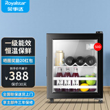 荣事达（Royalstar）冰吧冷藏柜 欧式恒温红酒柜酒店家用客厅冰箱迷你小型单门办公室保鲜展示留样茶叶饮料柜 二级能效58D【全冷藏+白光灯+酒架】