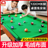 浮造儿童台球桌家用小型可折叠迷你桌球亲子互动6-8-14岁男童生日礼物 【送全套配件】长1.22米-超大长腿款
