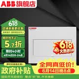 ABB 配电箱 家用强电布线箱 ACM系列金属暗装配电箱 浅灰色 20回路暗装