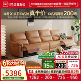 芝华仕头等舱国民金典30653大户型电动沙发客厅高端大气现代简约橘3.16m