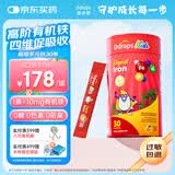 Ddrops滴卓思 婴幼儿铁剂多元铁10mg儿童高含量补铁维生素C补血改善贫血
