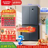 澳柯玛（AUCMA）475升十字对开双开四开门风冷无霜家用超薄大容量一级能效双变频电冰箱BCD-475WPHXFE【价保618】