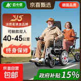 迈卡侬德国电动轮椅代步车全自动可躺轻便折叠老人残疾电动车万向轮神器 可躺款【豪华双控】丨500W增程电机/锂电90里/终身保修