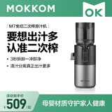 mokkom磨客【二次榨】榨汁机原汁机 大口径汁渣分离 渣汁分离果汁 家用多功能水果蔬菜免切鲜榨炸果汁机 【加长螺杆-126mm口径】二次榨-M7-薄暮灰