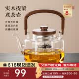 忆壶茶（YIHUTEA）茶壶玻璃煮茶壶加厚泡茶壶家用水壶耐高温煮茶器茶具养生壶套装 【实木提梁】祥语蒸煮壶1300ml