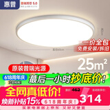 惠普护眼卧室吸顶灯简约智能APP超薄普瑞中山灯具房间灯 臻之光包安装