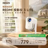 小米投影仪Redmi3 Lite【云台版】投影仪家用 智能家庭影院 无感对焦校正1080P物理分辨率MIUI系统