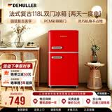 德姆勒（DEMULLER）复古冰箱小型大容量家用租房电冰箱 化妆品强劲网红冰箱冷藏冷冻节能 BCD-118中国红