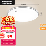 松下吸顶灯卧室书房灯18瓦圆形灯具简约led吸顶灯HHXC1048L
