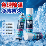 巨奇严选 降温喷雾360ml*3瓶军训防中暑必备清凉喷雾凉爽冷却冰凉神器