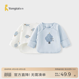 童泰新生儿半背衣婴儿衣服四季0-3个月初生宝宝纯棉上衣和尚服2件装 蓝色(精梳纯棉) 52 码(建议0-2个月身高50-55cm)